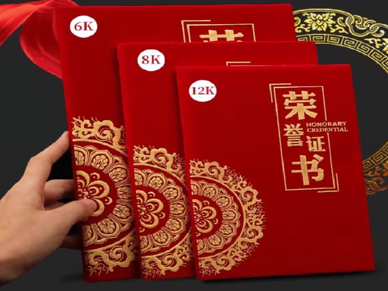 户口簿内页制作